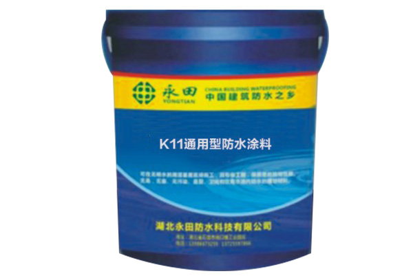 YT-811 K11通用型硬汉视频下载大全 專業防水公司