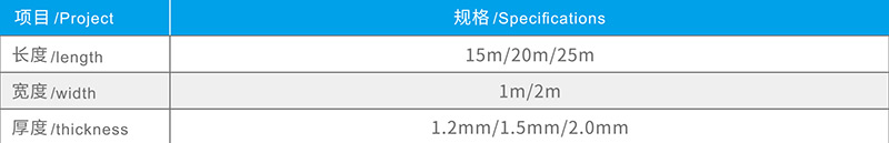 YT-505聚氯乙烯(PVC)防水卷材 湖北硬汉视频在线官网下载免费版防水科技有限公司